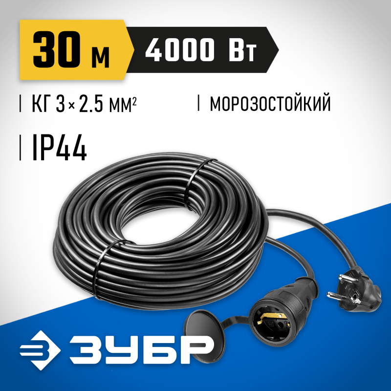 Профессиональный удлинитель-шнур КГ 325 Ш силовой Зубр 55017-30