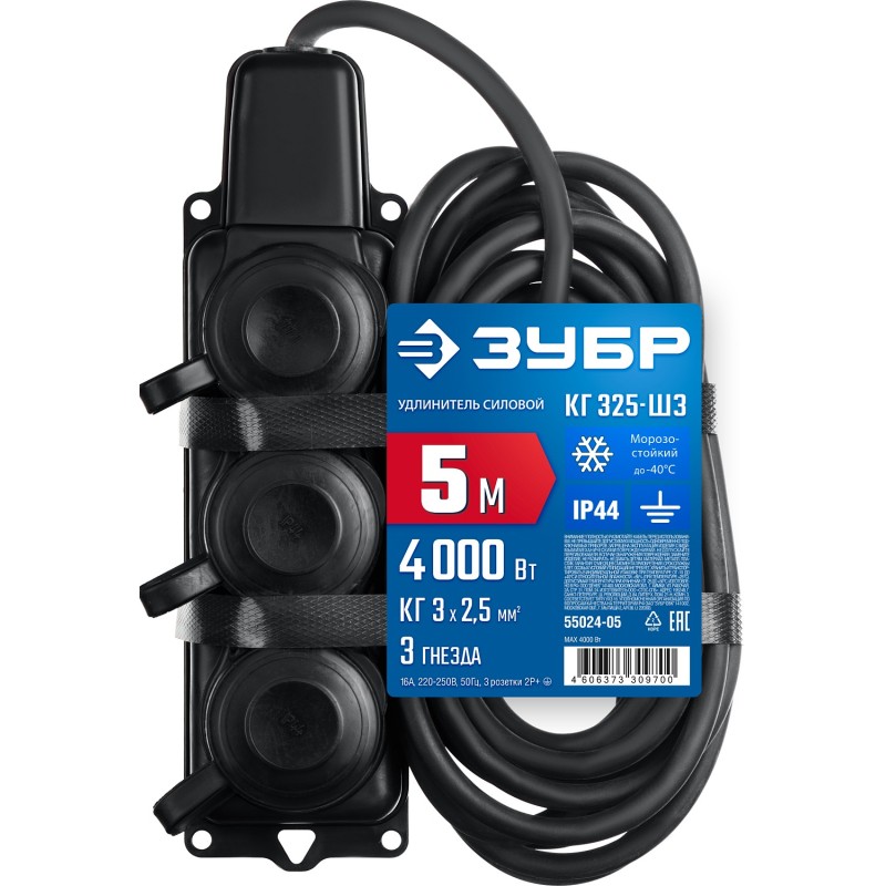 Удлинитель силовой 5 м 3 гнезда Зубр 55024-05