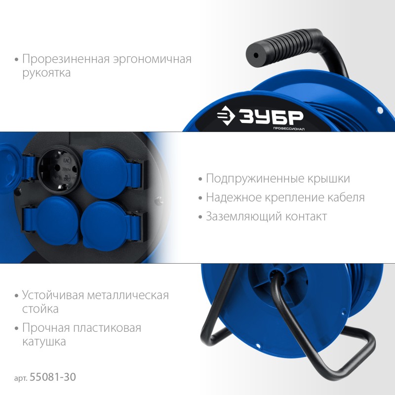 Силовой удлинитель на катушке ПВС-315 30 м 3500 Вт IP44 Зубр 55081-30_z01 Силовой удлинитель на катушке ПВС-315 30 м 3500 Вт IP44 Зубр 55081-30_z01