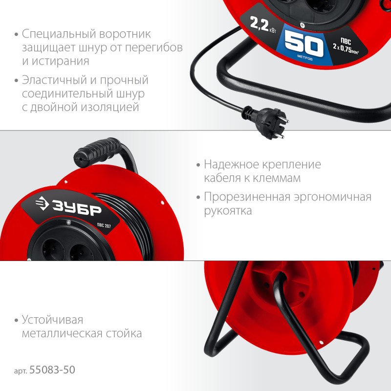Удлинитель на катушке ПВС-207 50 м 2200 Вт Зубр 55083-50_z01 Удлинитель на катушке ПВС-207 50 м 2200 Вт Зубр 55083-50_z01