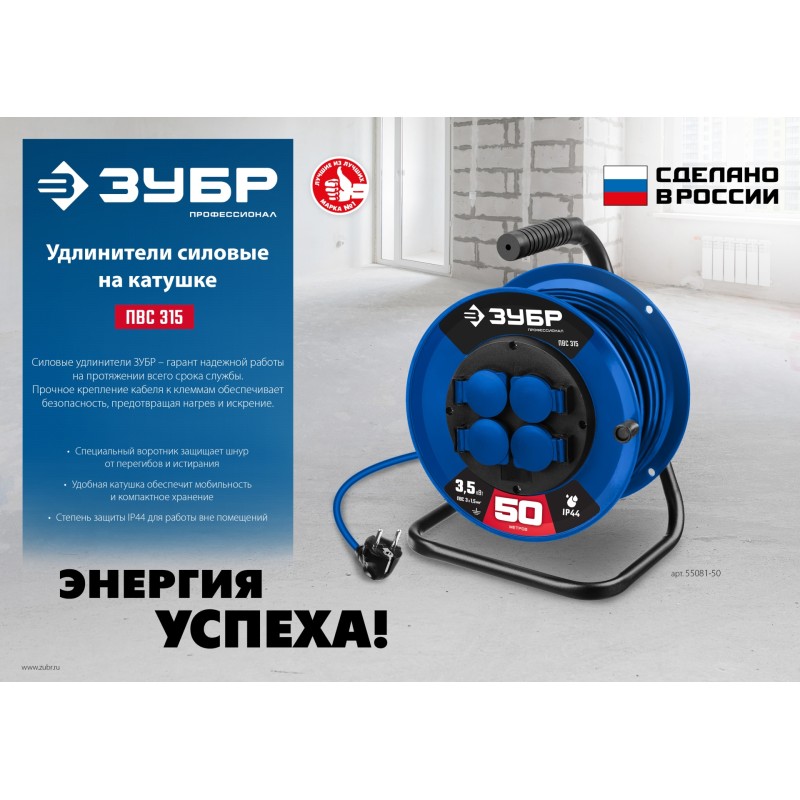 Силовой удлинитель на катушке ПВС 315 ПВС 3x1.5 мм 50 м 3500 Вт IP44 Зубр 55081-50_z01 Силовой удлинитель на катушке ПВС 315 ПВС 3x1.5 мм 50 м 3500 Вт IP44 Зубр 55081-50_z01