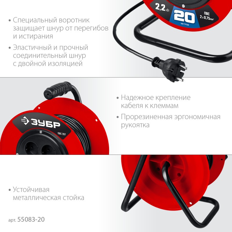 Удлинитель на катушке ПВС 2х0.75 20 м 2200 Вт Зубр 55083-20_z01 Удлинитель на катушке ПВС 2х0.75 20 м 2200 Вт Зубр 55083-20_z01