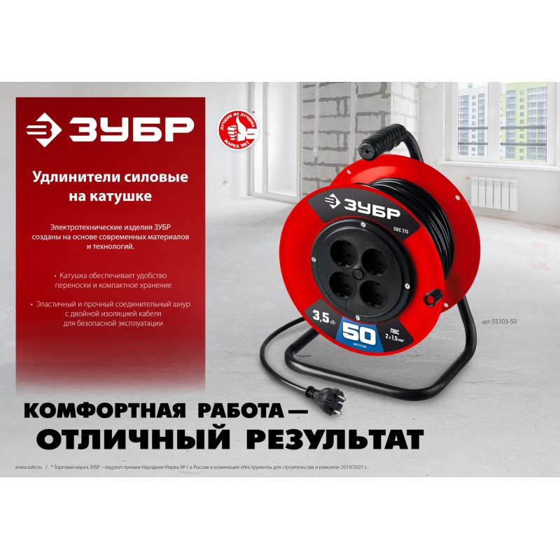 Удлинитель на катушке ПВС-207 ПВС 2х0.75 30 м 2200 Вт Зубр 55083-30_z01 Удлинитель на катушке ПВС-207 ПВС 2х0.75 30 м 2200 Вт Зубр 55083-30_z01