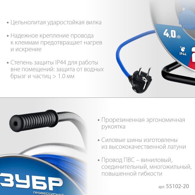 Силовой удлинитель на стальной катушке ПВС 325 ПВС 3х2.5 20 м 4000 Вт IP44 Зубр 55102-20