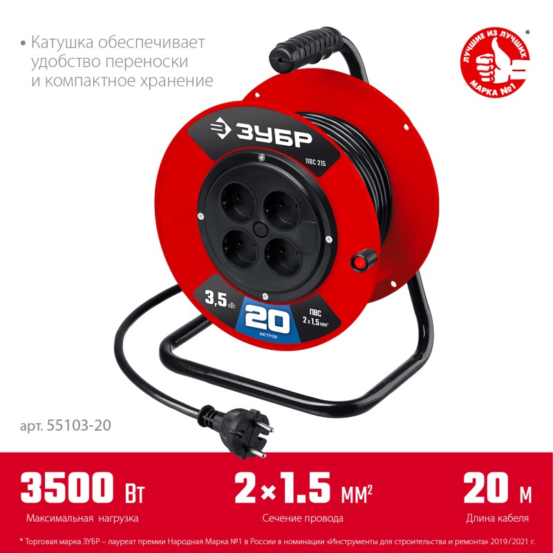 Силовой удлинитель на катушке ПВС 2х1.5 20 м 3500 Вт ПВС 215 Зубр 55103-20