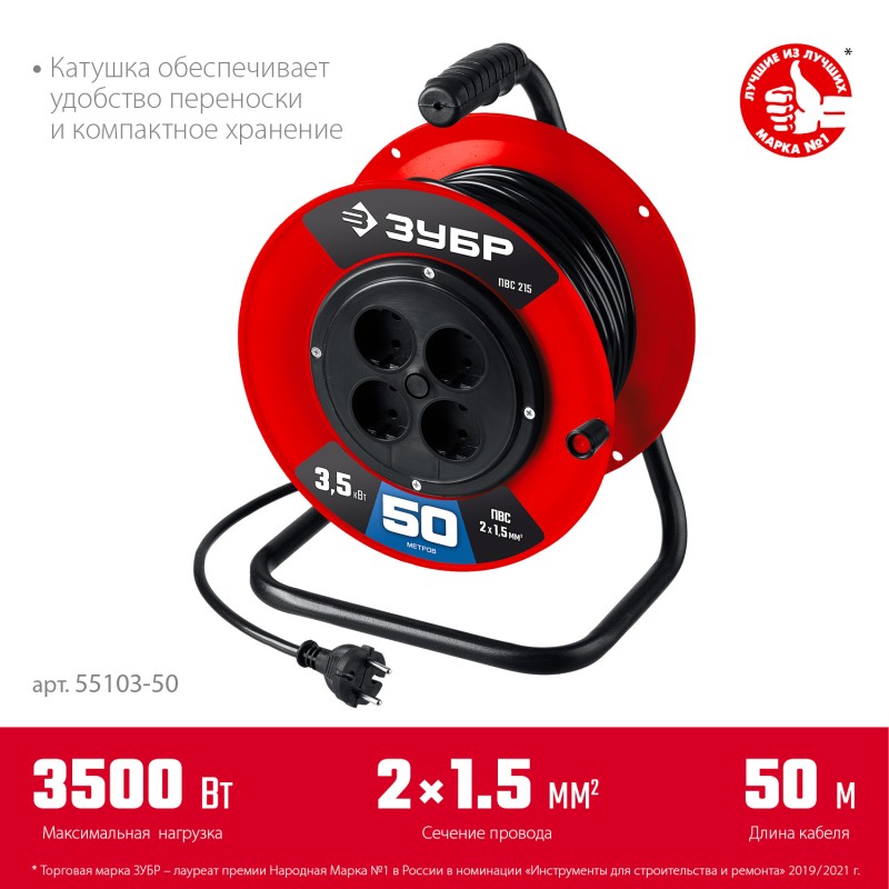 Силовой удлинитель на катушке ПВС 2х1.5 50 м 3500 Вт ПВС 215 Зубр 55103-50