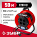 Удлинитель на катушке ПВС-207 50 м 2200 Вт Зубр 55083-50_z01