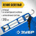 Скелетный пистолет для герметика 310 мл Зубр 06632