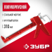 Пистолет для герметика полукорпусные серия МАСТЕР Зубр 06621