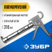 Пистолет для герметика полукорпусные серия ПРОФЕССИОНАЛ Зубр 06625