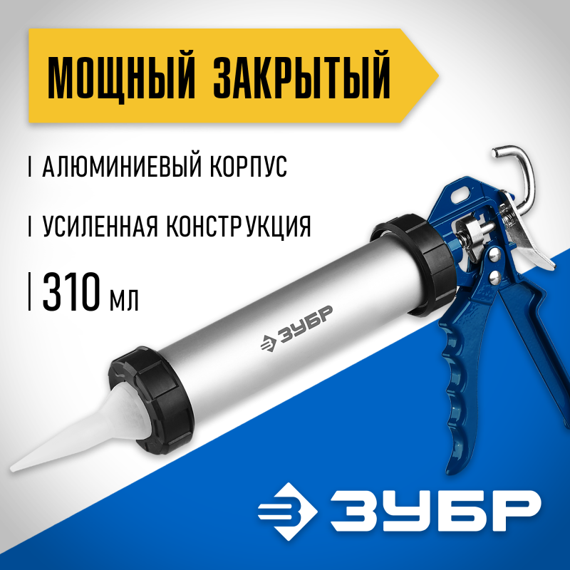 Пистолеты для герметика закрытый серия ПРОФЕССИОНАЛ Зубр 06633-31