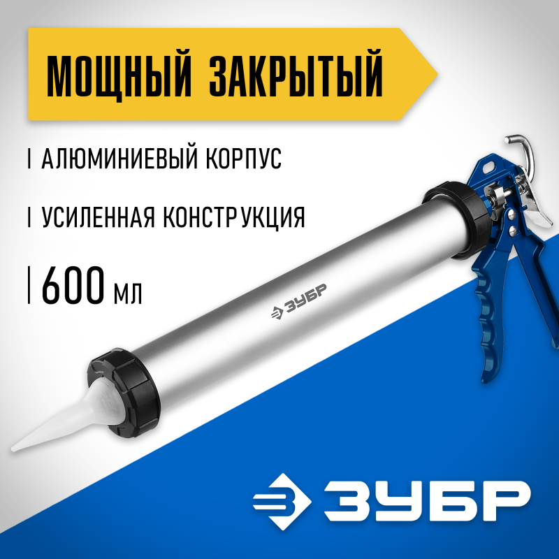 Пистолеты для герметика закрытый серия ПРОФЕССИОНАЛ Зубр 06633-60