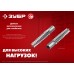 Дюбель металлический для газобетона 10x60 мм 80 шт Зубр 302922-10-060