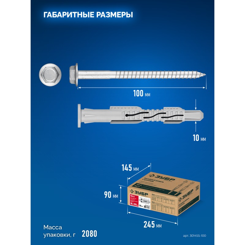 Фасадный дюбель нейлон/цинк 50 шт ФД-Ц 10x 100 мм Зубр 301455-100