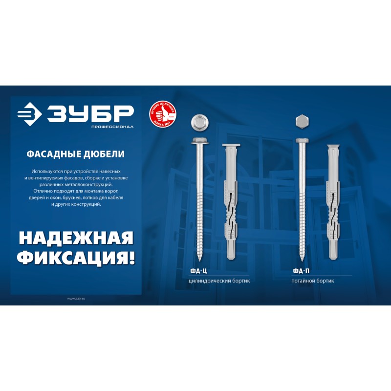 Фасадный дюбель нейлон/цинк 50 шт ФД-П 10x120 мм Зубр 301475-120