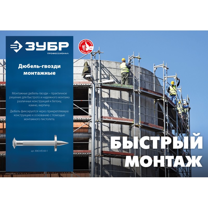 Монтажный дюбель-гвоздь ДГМ 40х4.5 мм 1 кг Зубр 3063-45-40-1