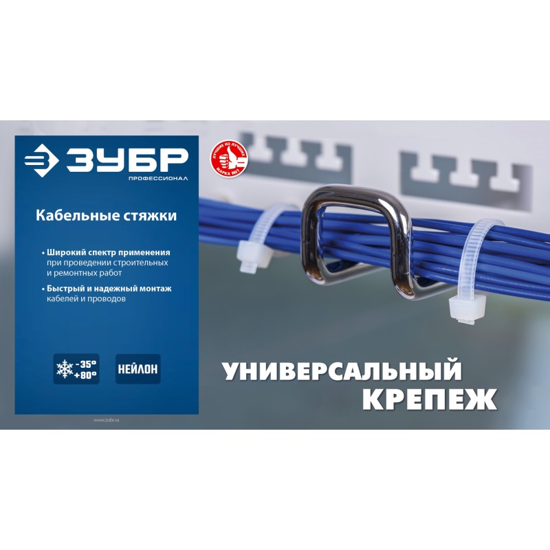 Кабельные стяжки черные КС-Ч1, нейлоновые, промфасовка, серия МАСТЕР Зубр 309030-25-150
