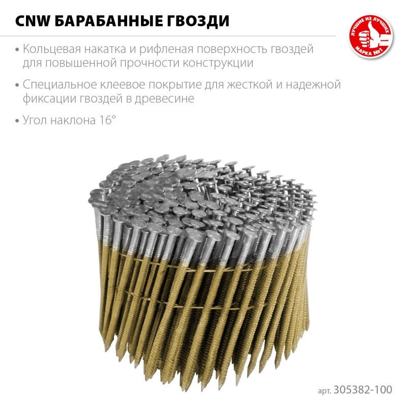Барабанные гвозди рифленые CNW 100х3.1 мм 2400 шт. Зубр 305382-100 Барабанные гвозди рифленые CNW 100х3.1 мм 2400 шт. Зубр 305382-100