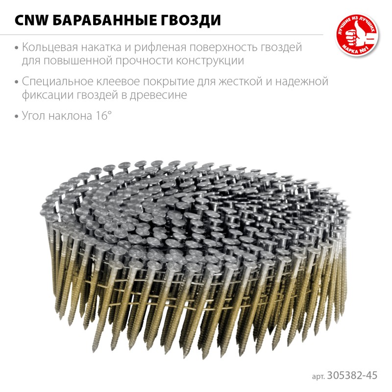 Барабанные гвозди рифленые CNW 45х2.3 мм 10800 шт. Зубр 305382-45 Барабанные гвозди рифленые CNW 45х2.3 мм 10800 шт. Зубр 305382-45