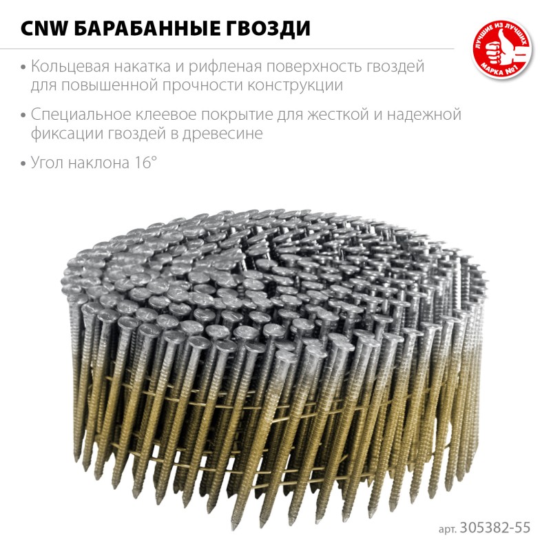 Барабанные гвозди рифленые CNW 55х2.3 мм 7200 шт. Зубр 305382-55 Барабанные гвозди рифленые CNW 55х2.3 мм 7200 шт. Зубр 305382-55