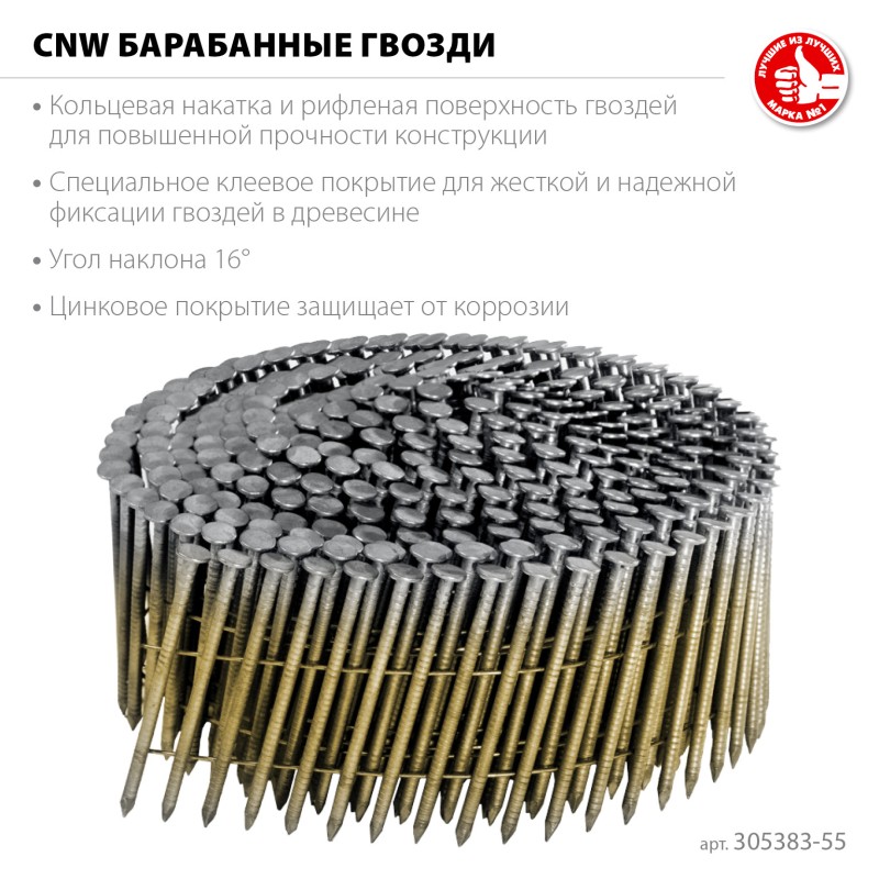 Барабанные гвозди рифленые оцинкованные CNW 55х2.3 мм 7200 шт. Зубр 305383-55 Барабанные гвозди рифленые оцинкованные CNW 55х2.3 мм 7200 шт. Зубр 305383-55