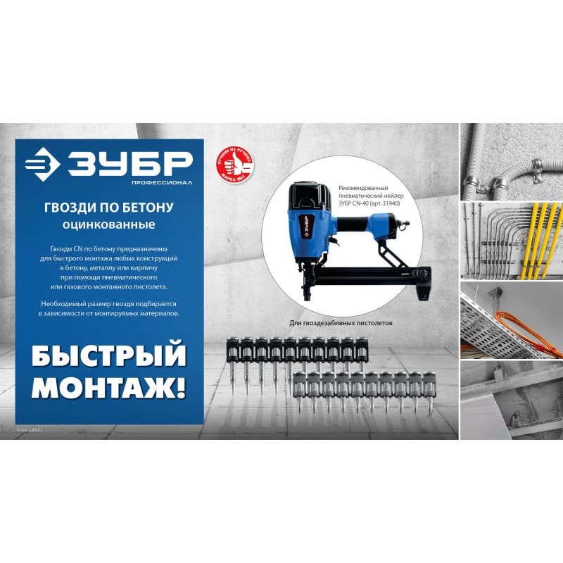 Гвозди по бетону оцинкованные CN усиленные bullet point 19х3.05 мм 1000 шт. Зубр 305387-19 Гвозди по бетону оцинкованные CN усиленные bullet point 19х3.05 мм 1000 шт. Зубр 305387-19