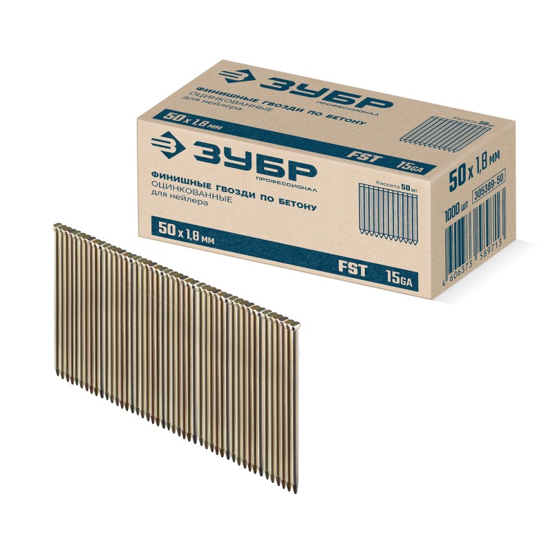 Финишные гвозди по бетону оцинкованные калибр 15GA 1000 шт. FST 50x1.8 мм Зубр 305389-50