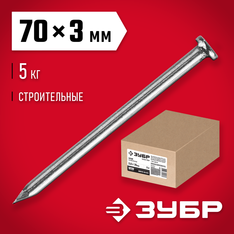 Гвозди строительные, коробка 5 кг, серия МАСТЕР Зубр 305010-30-070