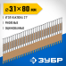 Реечные гвозди рифленые оцинкованные SN21 80х3.1 мм 2000 шт. Зубр 305396-80