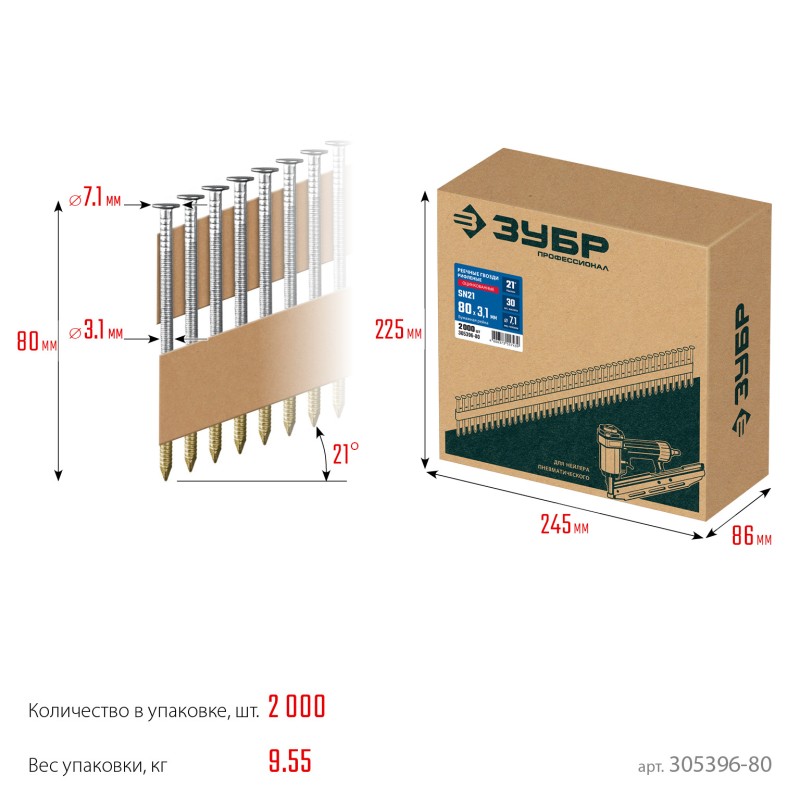 Реечные гвозди рифленые оцинкованные SN21 80х3.1 мм 2000 шт. Зубр 305396-80