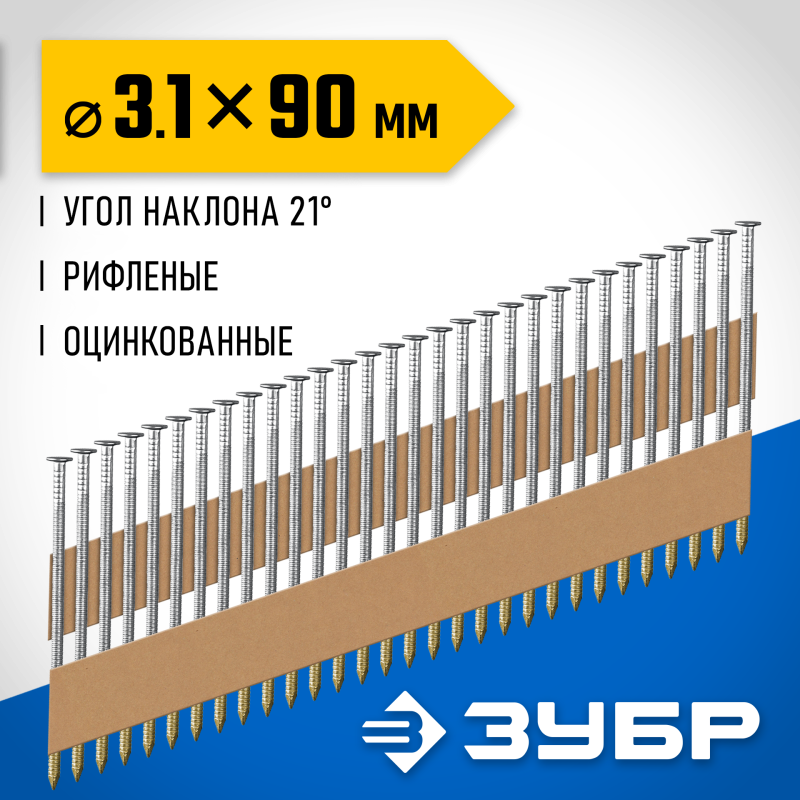 Реечные гвозди рифленые оцинкованные SN21 90х3.1 мм 2000 шт. Зубр 305396-90