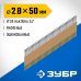 Реечные гвозди рифленые оцинкованные SN34 (D34) 50х2.8 мм 5000 шт. Зубр 305399-50