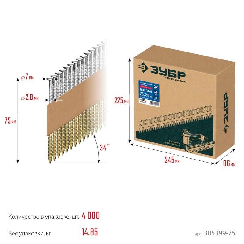 Реечные гвозди рифленые оцинкованные SN34 (D34) 75х2.8 мм 4000 шт. Зубр 305399-75