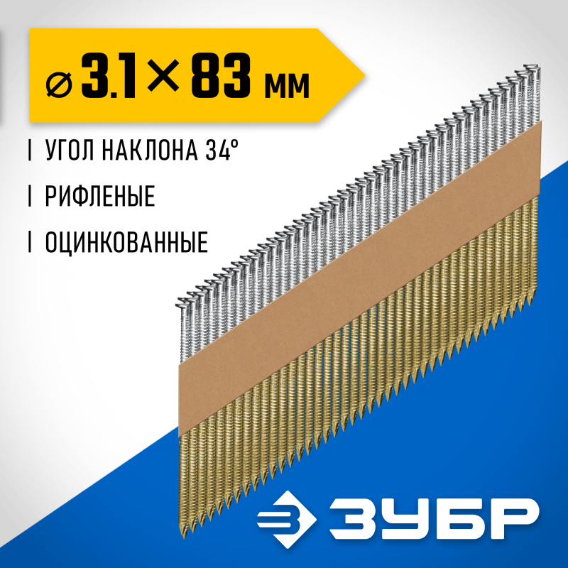 Реечные гвозди рифленые оцинкованные SN34 (D34) 83х3.1 мм 3000 шт. Зубр 305399-83