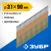 Реечные гвозди рифленые оцинкованные SN34 (D34) 90х3.1 мм 3000 шт.. Зубр 305399-90