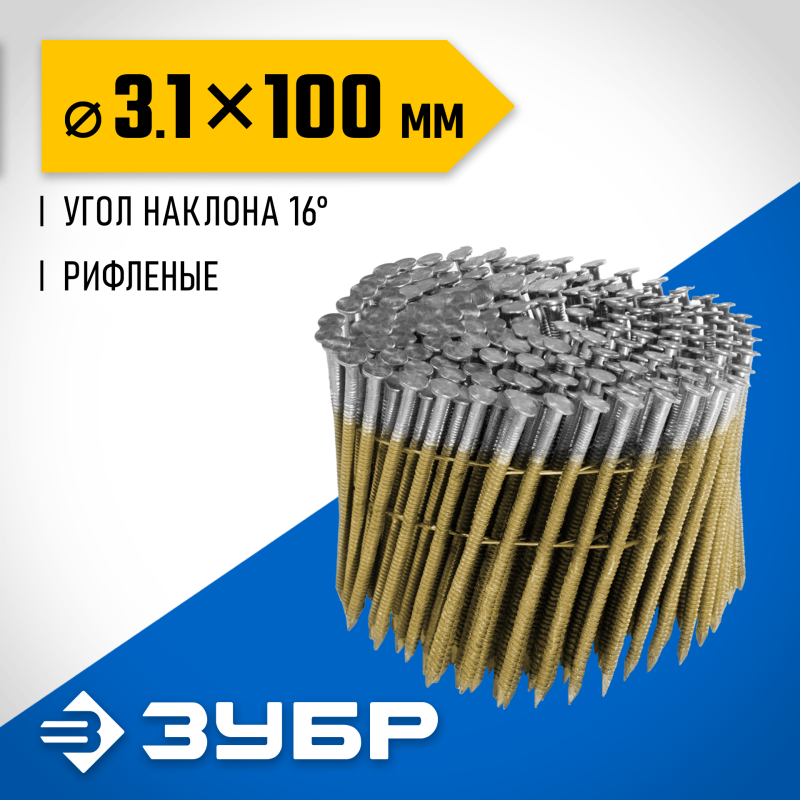 Барабанные гвозди рифленые CNW 100х3.1 мм 2400 шт. Зубр 305382-100