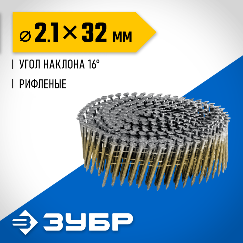 Барабанные гвозди рифленые CNW 32х2.1 мм 14700 шт. Зубр 305382-32