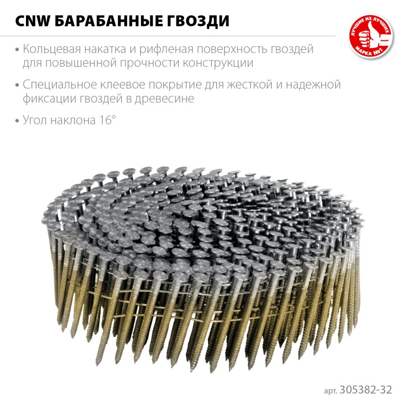 Барабанные гвозди рифленые CNW 32х2.1 мм 14700 шт. Зубр 305382-32