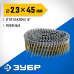 Барабанные гвозди рифленые CNW 45х2.3 мм 10800 шт. Зубр 305382-45
