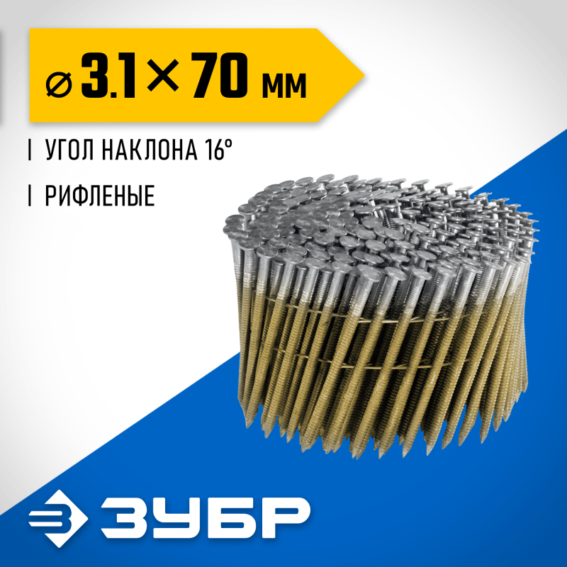 Барабанные гвозди рифленые CNW 70х3.1 мм 4800 шт. Зубр 305382-70
