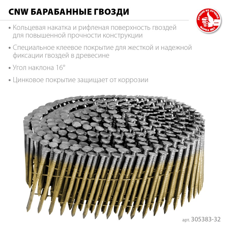 Барабанные гвозди рифленые оцинкованные CNW 32х2.1 мм 14700 шт. Зубр 305383-32