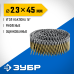 Барабанные гвозди рифленые оцинкованные CNW 45х2.3 мм 10800 шт. Зубр 305383-45
