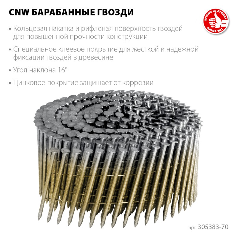 Барабанные гвозди рифленые оцинкованные CNW 70х3.1 мм 4800 шт. Зубр 305383-70