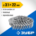 Барабанные гвозди рифленые оцинкованные CRN 22х3.1 мм 9000 шт. Зубр 305385-22