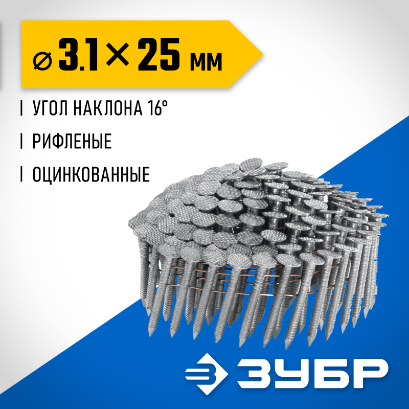 Барабанные гвозди рифленые оцинкованные CRN 25х3.1 мм 9000 шт. Зубр 305385-25