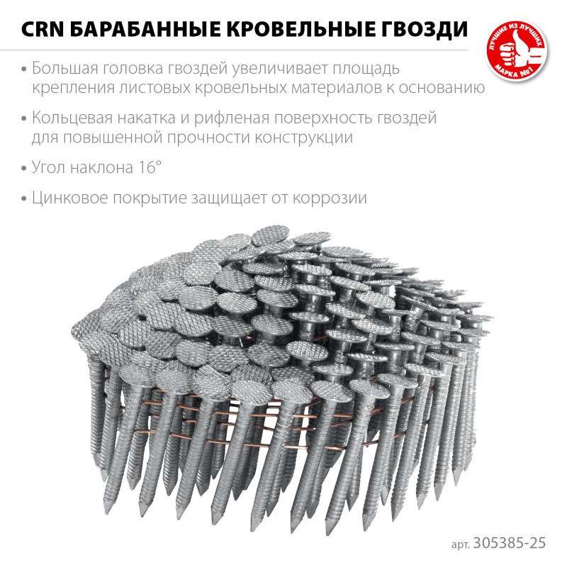 Барабанные гвозди рифленые оцинкованные CRN 25х3.1 мм 9000 шт. Зубр 305385-25