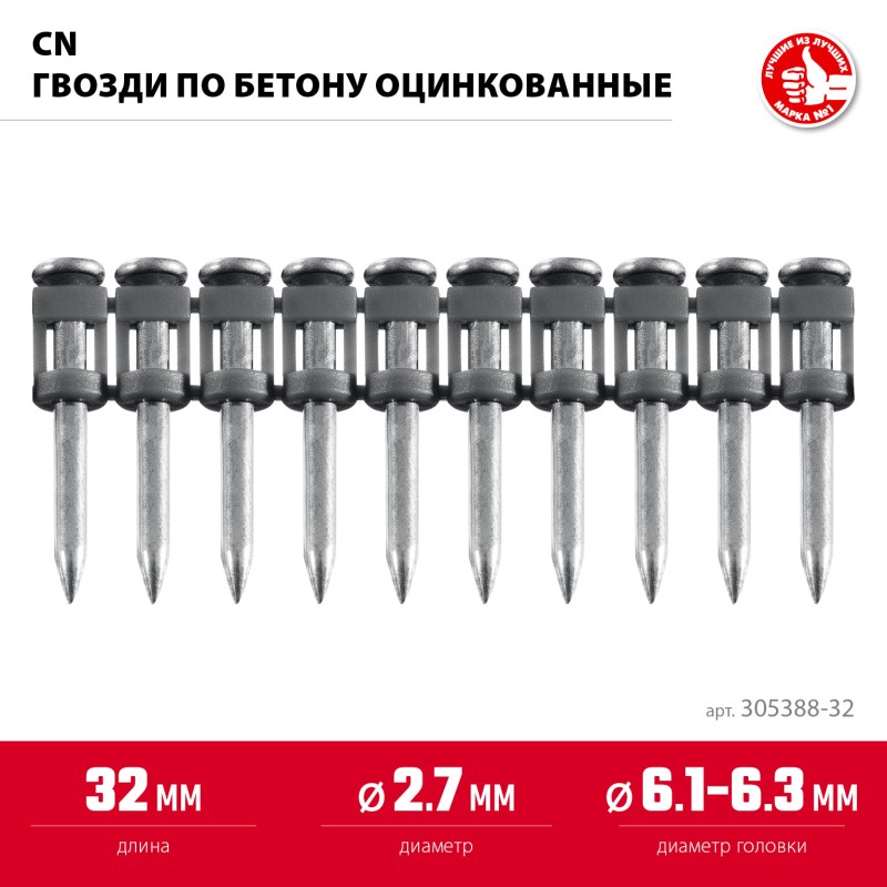 Гвозди по бетону оцинкованные CN 32х2.7 мм 1000 шт. Зубр 305388-32