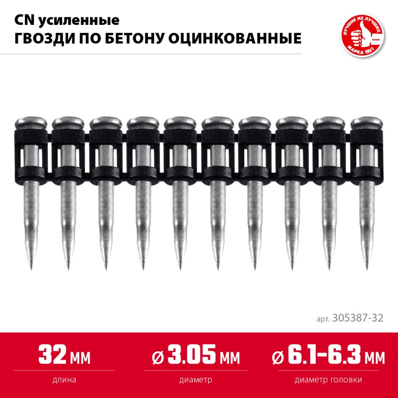 Гвозди по бетону оцинкованные CN усиленные bullet point 32х3.05 мм 1000 шт.  Зубр 305387-32