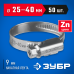 Червячный хомут Х-9Н 25-40 мм 50 шт Зубр 37807-40