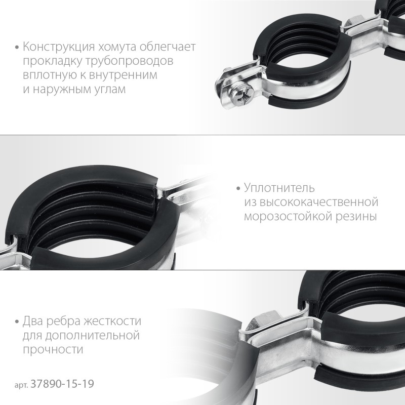 Двойной трубный хомут 3/8" 8 шт оцинкованный Зубр 37890-15-19